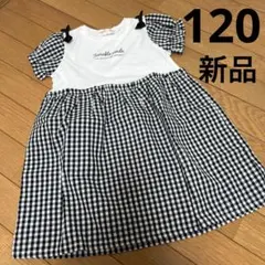 【新品】ギンガムチェック 半袖ワンピース 120