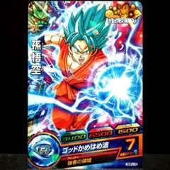 強者の領域♪ 孫悟空 ドラゴンボールヒーローズ GDPJ-05