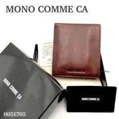 【未使用】 モノコムサ MONO COMME CA 折財布 レザー ブラウンのサムネイル