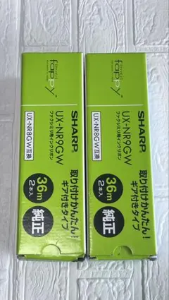 SHARP fappy インクリボン UX-NR9GW 2本セット✖️2箱
