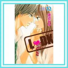 【送料無料・美品】L DK（12）