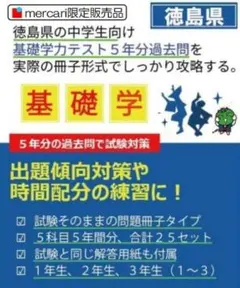 □令和7年度(2025年度)福岡県一斉模試春期テスト第2回第3回第4回第5回