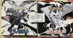 ポケモンカード ホワイトフレア　1BOX ブラックボルト　1BOX