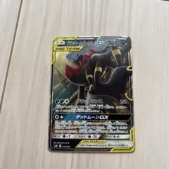 ブラッキー＆ダークライGX SMM スターターセットTAG TEAM GX 0…