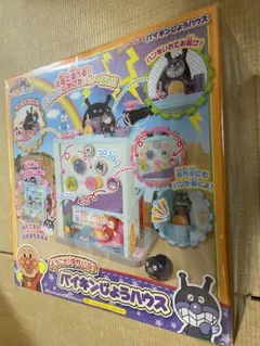 アンパンマンタウン ようこそ!ゆかいな!バイキンじょうハウス