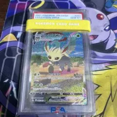 2025年最新】リーフィアvmax sa psa9の人気アイテム - メルカリ