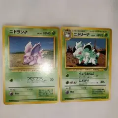 ポケモンカード ニドラン♂ ニドリーナ 旧裏面のサムネイル
