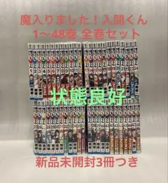 2026年最新】魔入りました！入間くん 全巻の人気アイテム - メルカリ