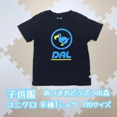 ユニクロ あつまれどうぶつの森 半袖Tシャツ 120サイズ　男女兼用