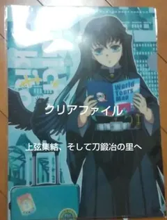 鬼滅の刃 時透無一郎 クリアファイルのサムネイル