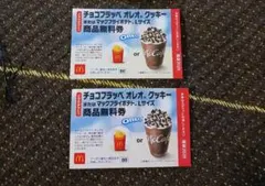 マクドナルド 無料引換券 商品引き換え券 福袋2026 チョコフラッペ
