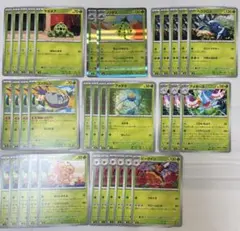 ポケモンカード ストームエメラルダ 草タイプ まとめ売りのサムネイル
