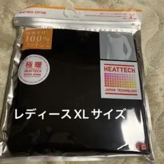 ユニクロ ヒートテック 極暖　 UネックT八分袖　レディースXLサイズ　ブラック