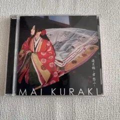 倉木麻衣 渡月橋〜君 想ふ〜CD