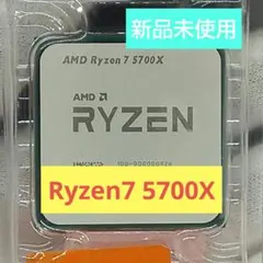 AMD Ryzen 7 5700X AM4 CPU PCパーツ