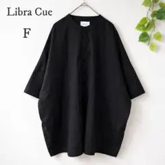 リブラキュー 黒 バンドカラー シャツ ゆるだぼ 無地 ワイドシルエット Fのサムネイル