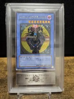 ARS10】遊戯王 マジシャン・オブ・ブラックカオス レリーフ 鑑定書付き