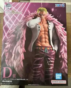 【新品未開封】一番くじ ワンピース D賞 ドンキホーテ・ドフラミンゴ