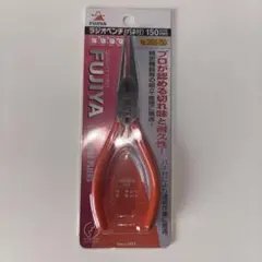 FUJIYA ラジオペンチ バネ付 No.350S-150