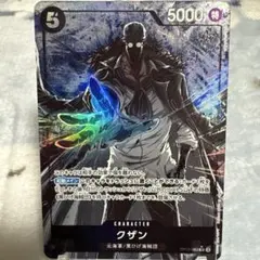 クザン SR パラレル OP10-082