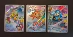 ポケモンカード　ナエトル　ヒコザル　ポッチャマ　プロモセット　30th