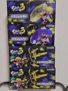 スプラトゥーン3 水鉄砲セット
