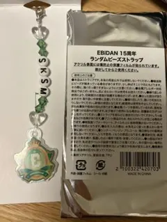 EBiDAN15周年ランダムビーズストラップ Sakurashimeji