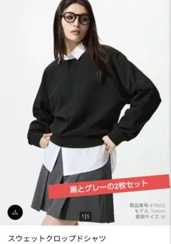 ユニクロ　スウェットクロップドシャツ　2枚セット