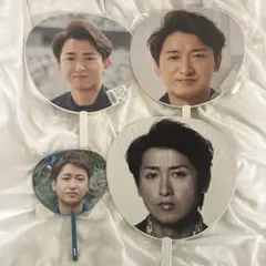 嵐 大野智 うちわ4枚セット