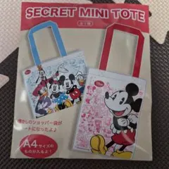 シークレットミニトート ドナデジ