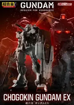 最終値引きJAF-CON限定1／72 機動新世紀ガンダムX GX-9901-DX - メルカリ