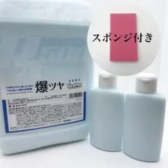 爆ツヤ 《200ml》キーパー技研 KeePer正規品のサムネイル
