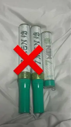 2026年最新】ペンライト 7men侍の人気アイテム - メルカリ