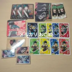 ヒロアカ 緑谷出久 カード まとめ売り