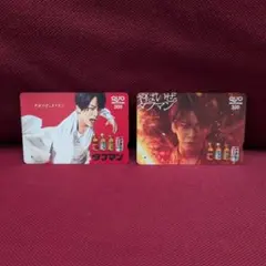 【使用済】亀梨和也　タフマン QUOカード 2枚セット