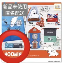 【匿名配送】【即購入OK】ムーミン　バラエティーコレクション　ペンポーチ　ガチャ