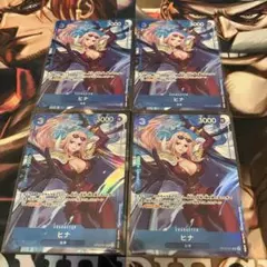 【プレミアムコレクション】ヒナ 4枚セット