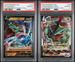 2026年最新】レックウザVMAX デッキの人気アイテム - メルカリ