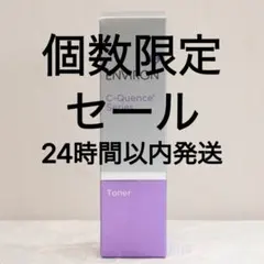 エンビロン ENVIRON C－クエンストーナー 130mlのサムネイル