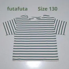 ☆美品☆futafuta ボーダー Tシャツ 130 ベージュ 緑 バースデイ