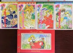 原ちえこ フォスティーヌ 全4巻初版 当時物ふろく メモリアルアルバムセット
