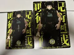 呪術② 8巻 リミックス版 B5ビジュアルボード アニメイト特典 呪術廻戦