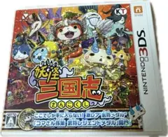 3DS 妖怪三国志 - メルカリ