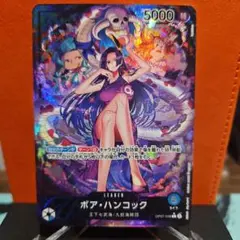 ボア・ハンコック L リーダーパラレル(リーパラ) OP07-038