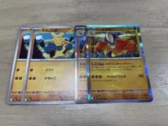 ポケモンカード ハリテヤマ マクノシタ どすこいキャッチャー 4枚セット