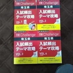 2026年最新】入試頻出テーマ攻略の人気アイテム - メルカリ