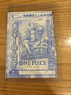 ワンピースカードゲーム モンキー・D・ルフィ P-043 カードのみ - メルカリ