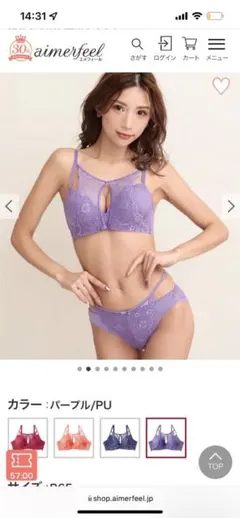 エメフィール　超盛ブラ　D70