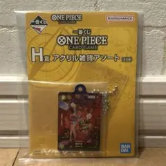 一番くじ　ONE PIECE CARD GAME H賞　おナミ