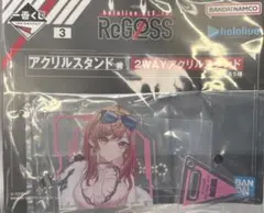 一番くじ ホロライブ 一条莉々華　アクリルスタンド